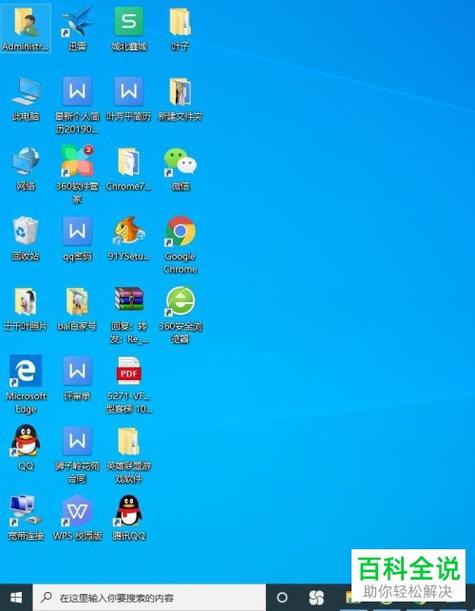 win10桌面app缩略图
