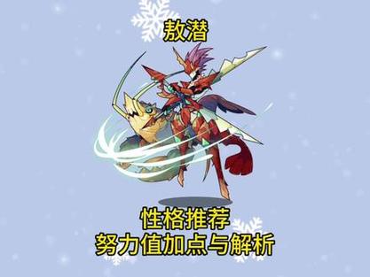 洛克王国敖潜技能搭配缩略图
