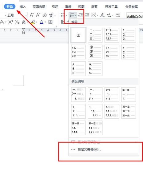 wps文档格式图标