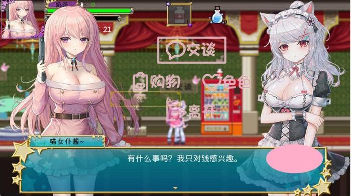 少女的求生之路2下载中文版缩略图