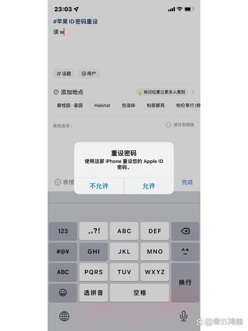 app被禁用没有重设