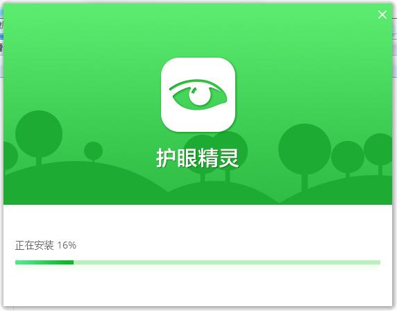 护眼精灵是什么软件缩略图