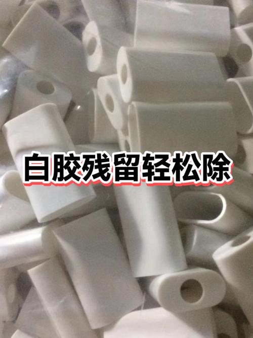 怎么去掉贴纸的残留胶