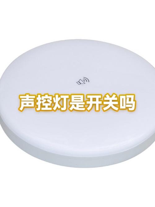 声控灯很大声才亮怎么调