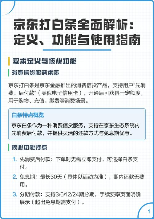 怎样关闭白条取现服务