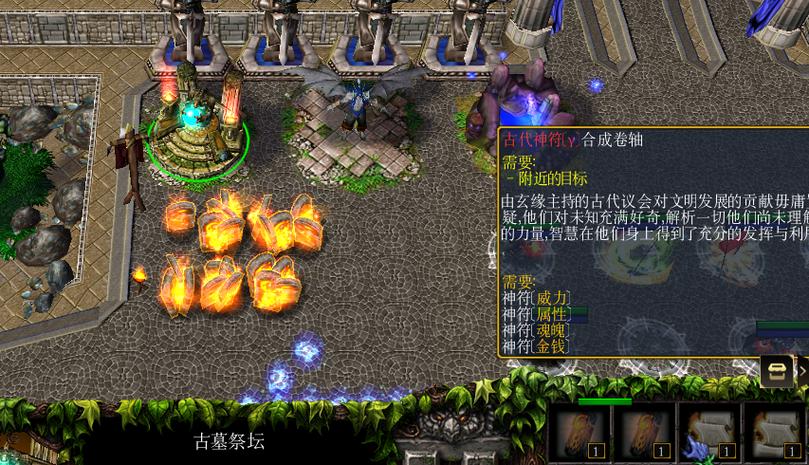 神之墓地英雄专属武器缩略图