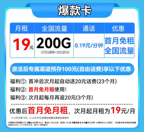 中国移动200g流量卡缩略图