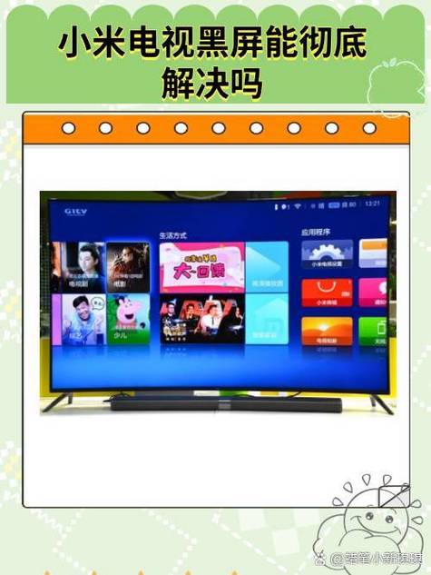 电视启动了,但是屏幕不亮缩略图