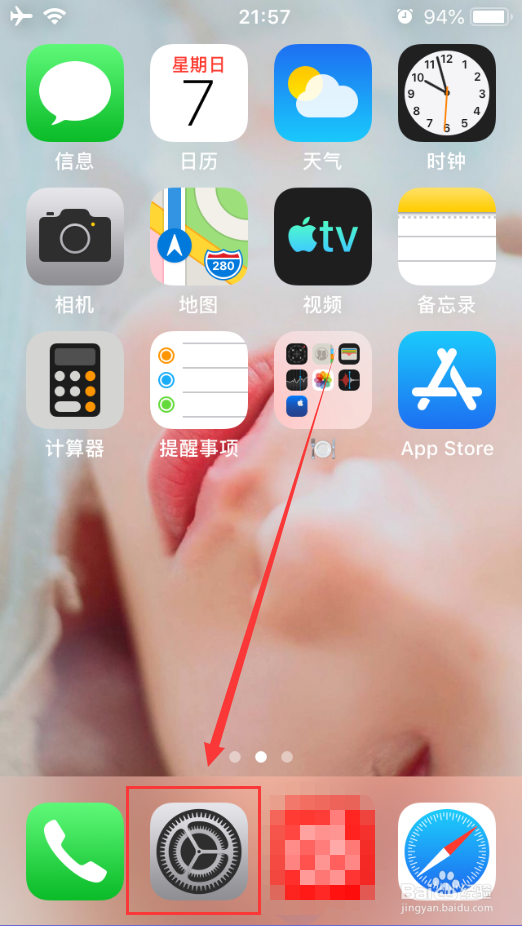 苹果抬手唤醒在哪关闭图标