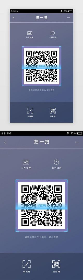 悦通行app扫码上机缩略图