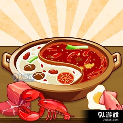 火锅模拟器试玩版图标