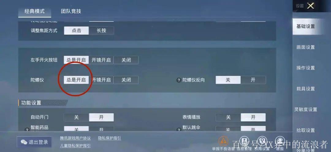和平精英弹窗怎么关