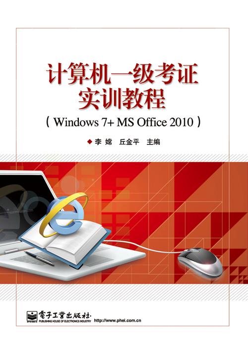 计算机一级用啥软件练游戏截图