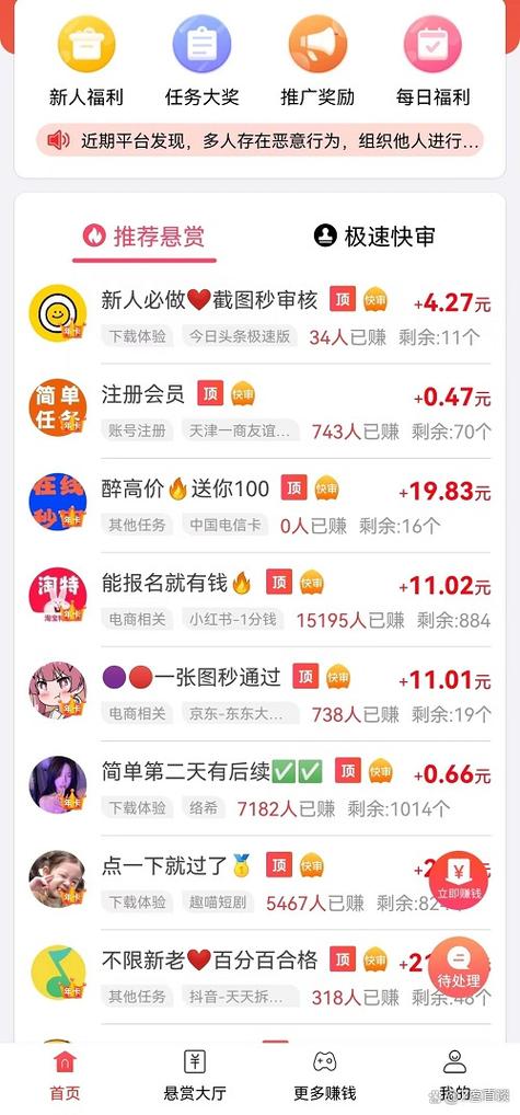 小说录入兼职平台是真的吗游戏截图