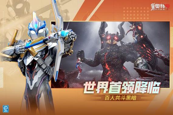 奥特曼传奇英雄二官服缩略图