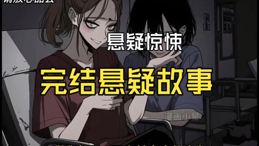 夏哭悬疑惊悚一口气看完缩略图
