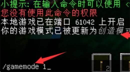 mc隐藏指令代码缩略图