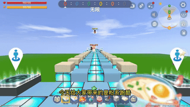 迷你世界跑酷制作教程游戏截图