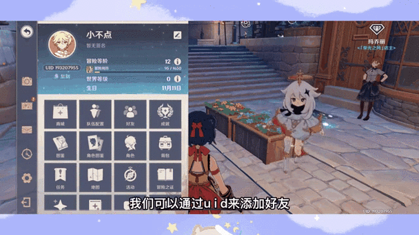 原神uid正确却搜不到