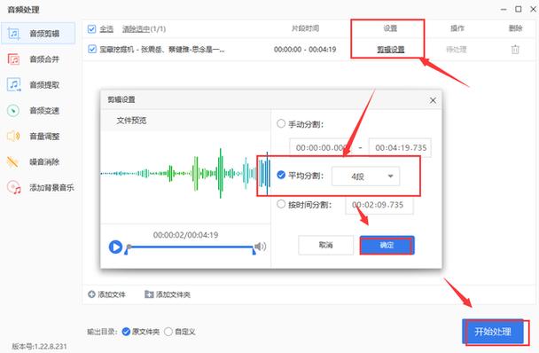 歌曲剪辑缩略图