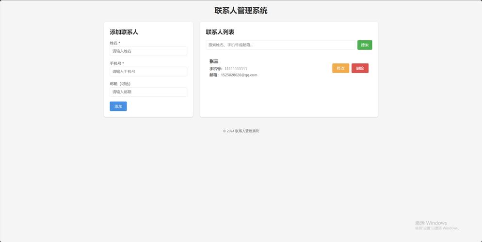 iphone 批量删除联系人图标