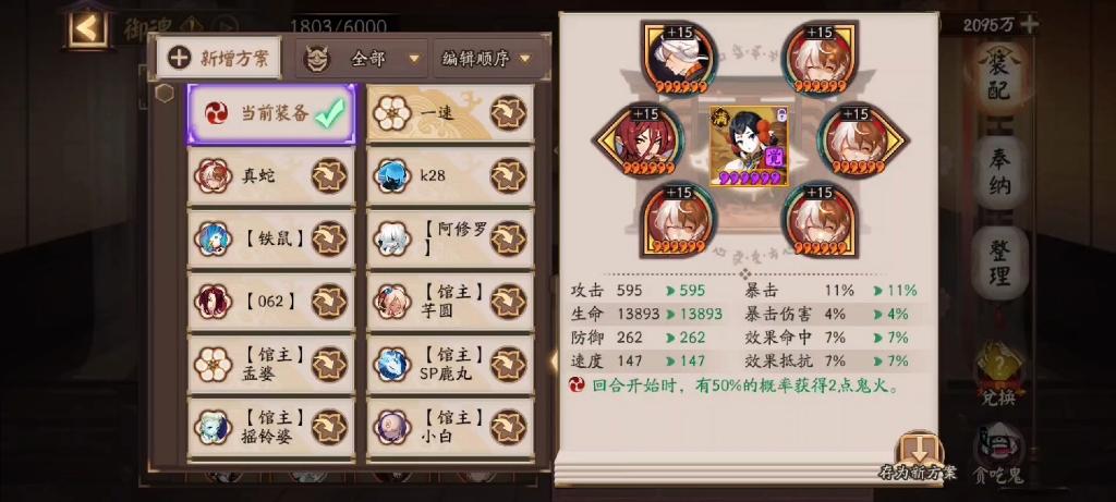 阴阳师渠道服卖号缩略图