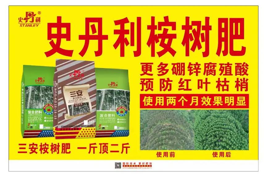 史丹利80斤一袋多少钱缩略图