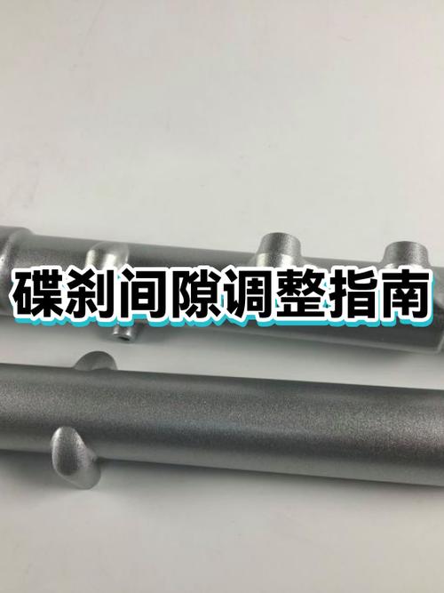 油碟刹松紧调节方法视频缩略图