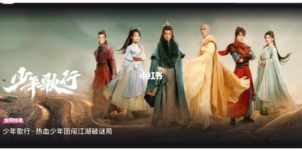 少年歌行三部曲观看顺序缩略图