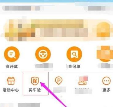平安好车主续保怎么支付图标