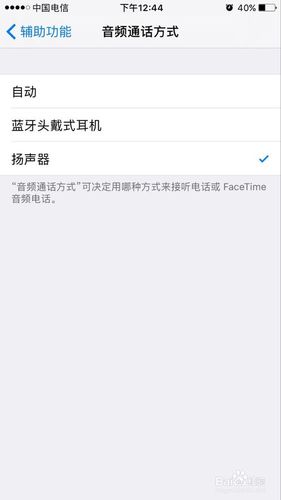 蓝牙耳机听歌没声音