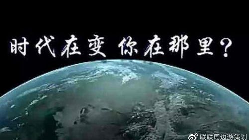 联联周边赚佣金靠谱吗缩略图