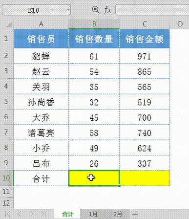 表格求和为什么不对