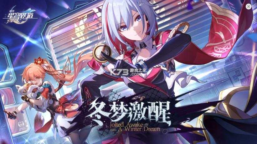 崩坏:星穹铁道官网下载缩略图