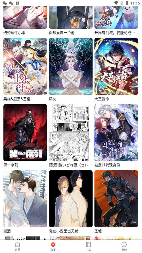 Manwa2正版下载游戏截图