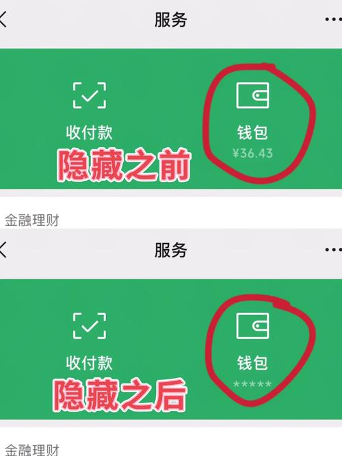 qq钱包有余额却显示为0