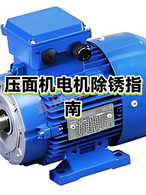 电机内部生锈怎么处理图标