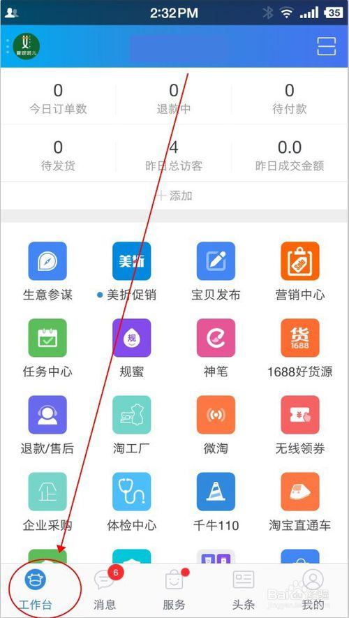 微淘安卓版下载缩略图