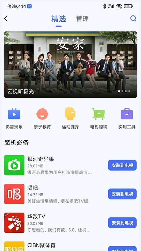 小米电视怎么进入频道