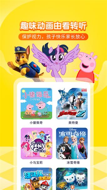喜马拉雅儿童官方免费版图标