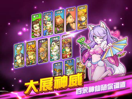 开心西游破解版全英雄游戏截图