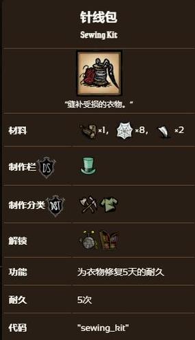 饥荒mod更新了朋友进不去缩略图