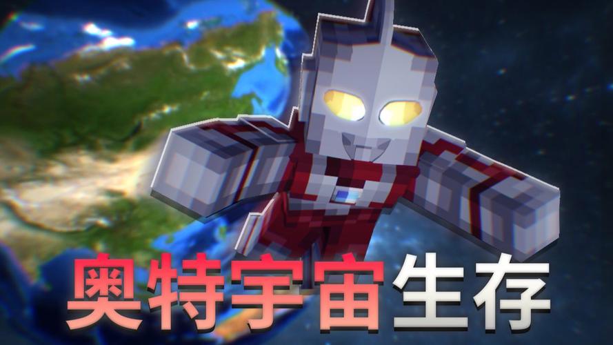M仔奥特曼生存100天图标