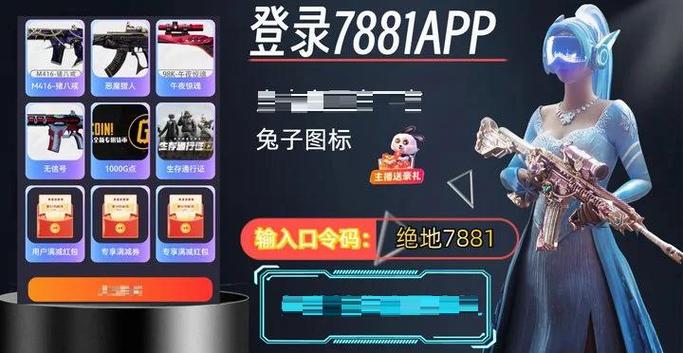 pubg账号交易平台缩略图
