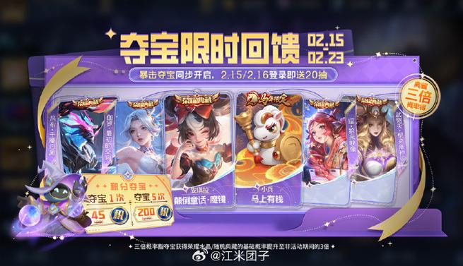 王者荣耀限时点券怎么获得?缩略图