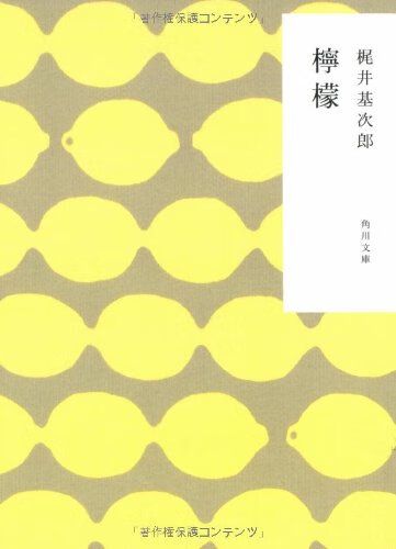柠檬柠檬的小说