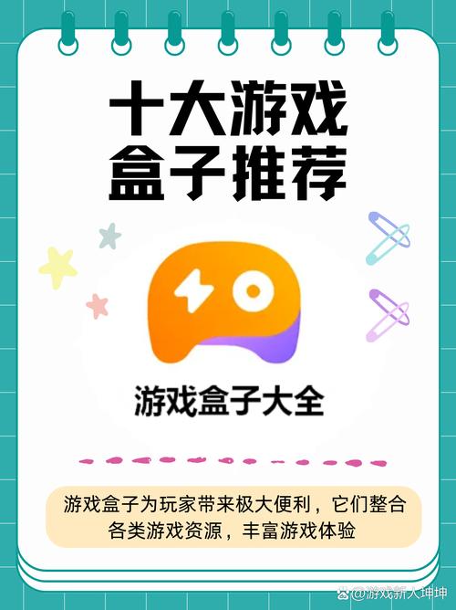 18183游戏盒缩略图
