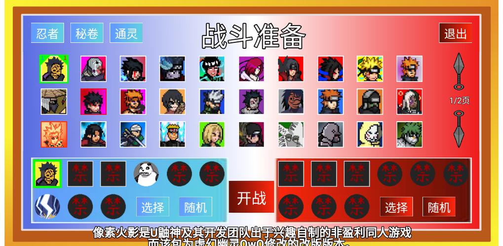 像素火影新世代图标