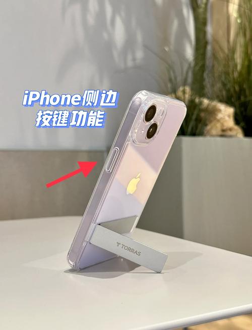 iphone13侧边按键