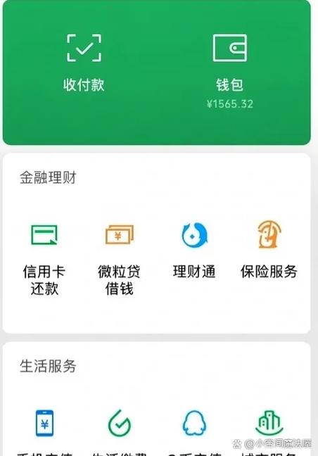 微信支付可以绑定存折吗游戏截图